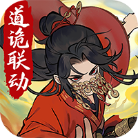 寻道大千小妖0.1折